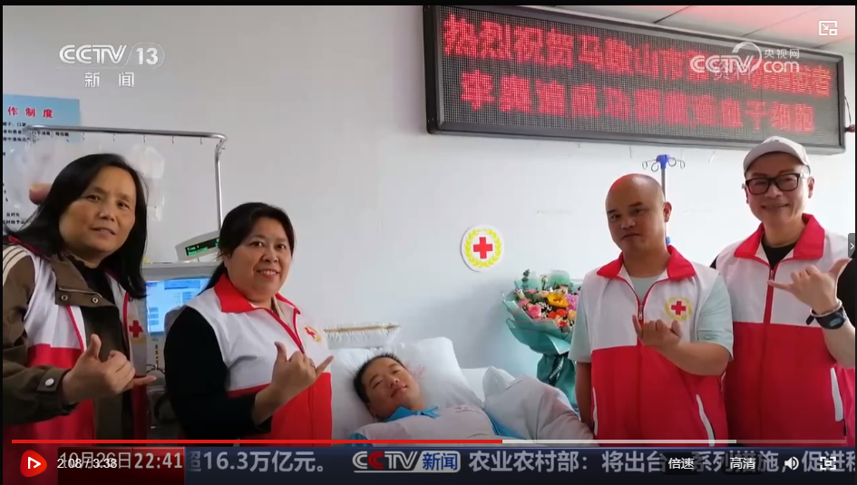 我校學(xué)子捐獻造血干細(xì)胞刷新安徽應(yīng)急捐獻紀(jì)錄